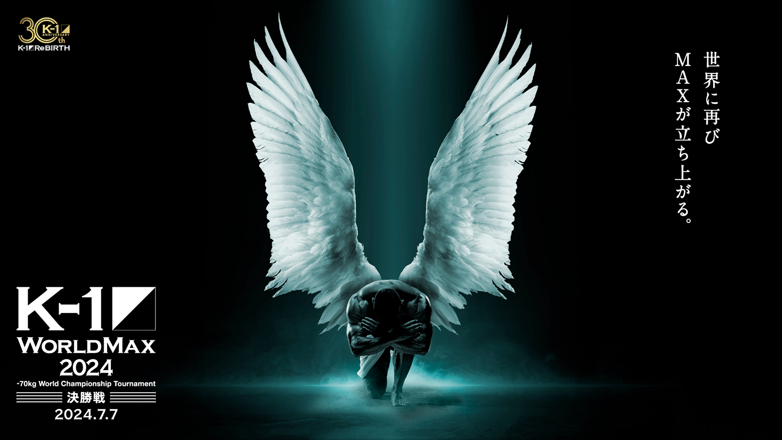 event_max_2024_july_1